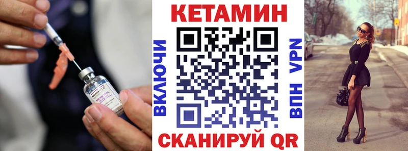 Купить закладки  Пыталово  Кетамин VHQ 