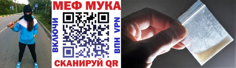 Меф мяу мяу  Купить где  Пыталово 