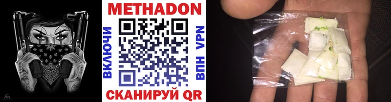 Купить  Пыталово  Метадон белоснежный 