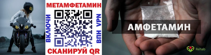 Купить где Пыталово Метамфетамин Methamphetamine