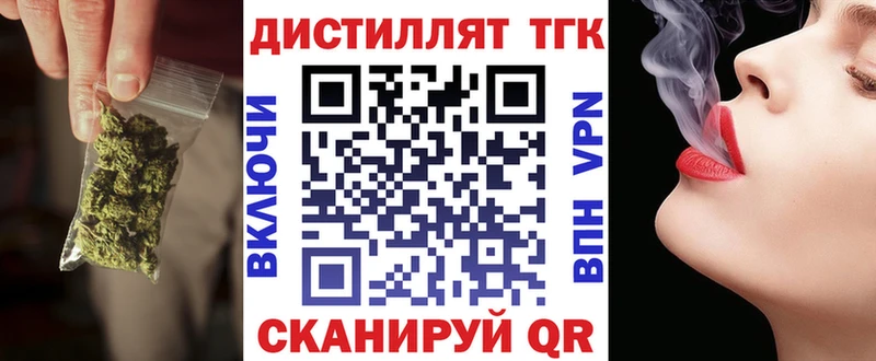 Купить где  Пыталово  Дистиллят ТГК жижа 